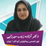 دکتر آزاده زینب میرزائی