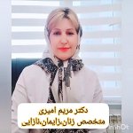 مریم امیری