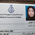 آراسته اطهری