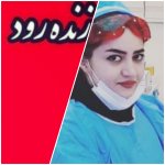 دکتر مه سیما مدینه ای