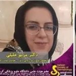 مریم خلیلی میبدی