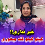 زینب عامری