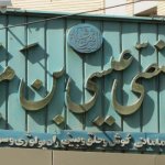 بیمارستان عیسی ابن مریم اصفهان