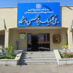 پلی کلینیک تخصصی و فوق تخصصی شماره دو دانشگاه سمنان