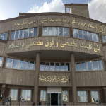 پلی کلینیک تخصصی و فوق تخصصی شماره یک دانشگاه سمنان