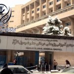 بیمارستان حضرت رسول اکرم(ص)