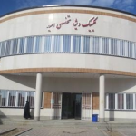 بیمارستان ولیعصر رزن