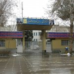 مرکز آموزشی درمانی آیت الله کاشانی