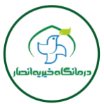 درمانگاه خیریه انصار